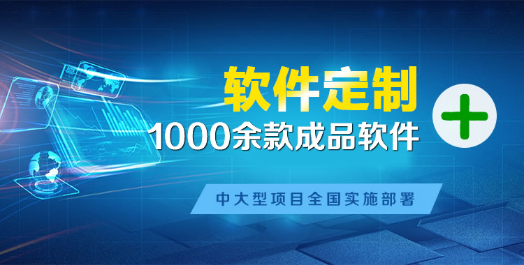 关岭管理系统软件软件开发